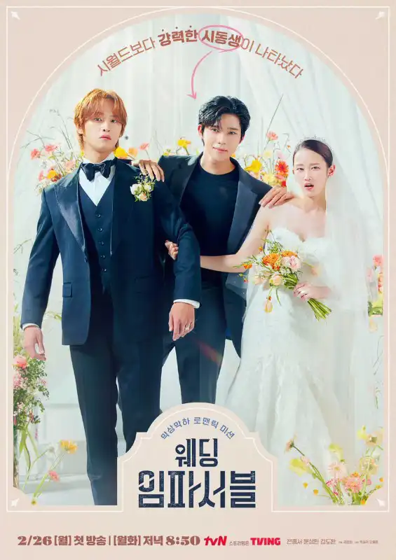 Boda Imposible 1
