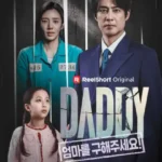 Daddy Please Save Mommy 1