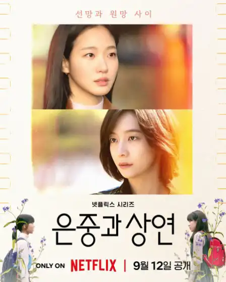 Eun Jung and Sang Yeon 5