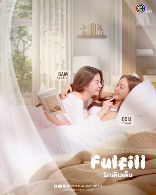 Fulfill