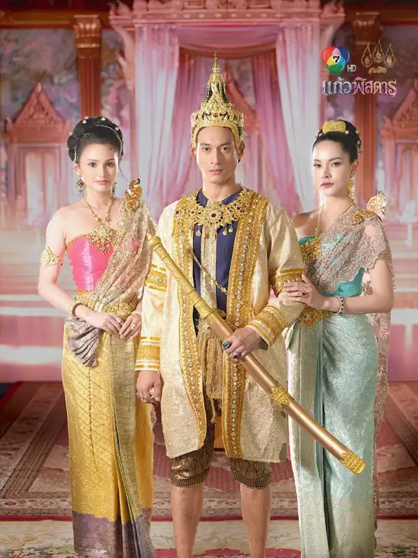 Kaeo Phitsadan แก้วพิสดาร