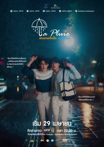 La Pluie 8
