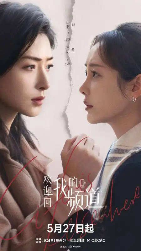 Life Is Elsewhere 2026 drama chino con Wan Qian y Li Frida