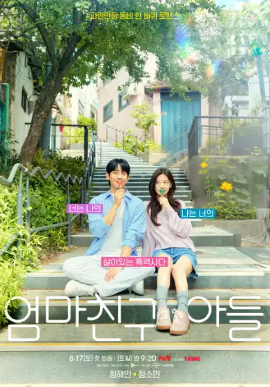 Love Next Door 11