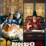 Mr. Queen 2