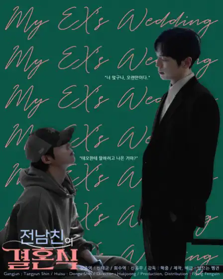 Nae Namjachinguui Gyeolhonsik 6