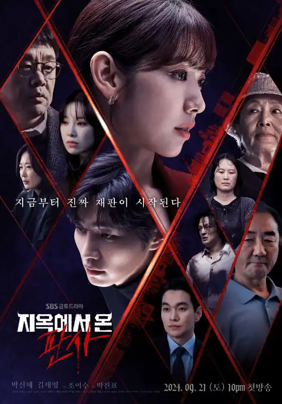 The Judge from Hell 지옥에서 온 판사 13