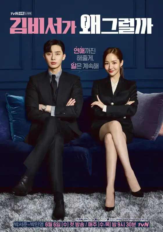 김비서가 왜 그럴까 Que le ocurre a la secretaria Kim